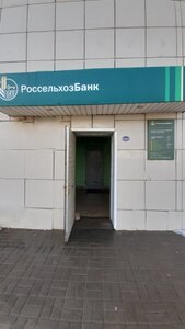 Россельхозбанк, Пионерская улица, 19 — Харабали