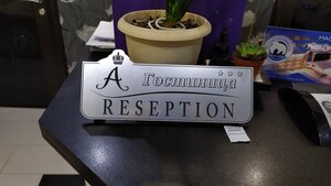 Астория