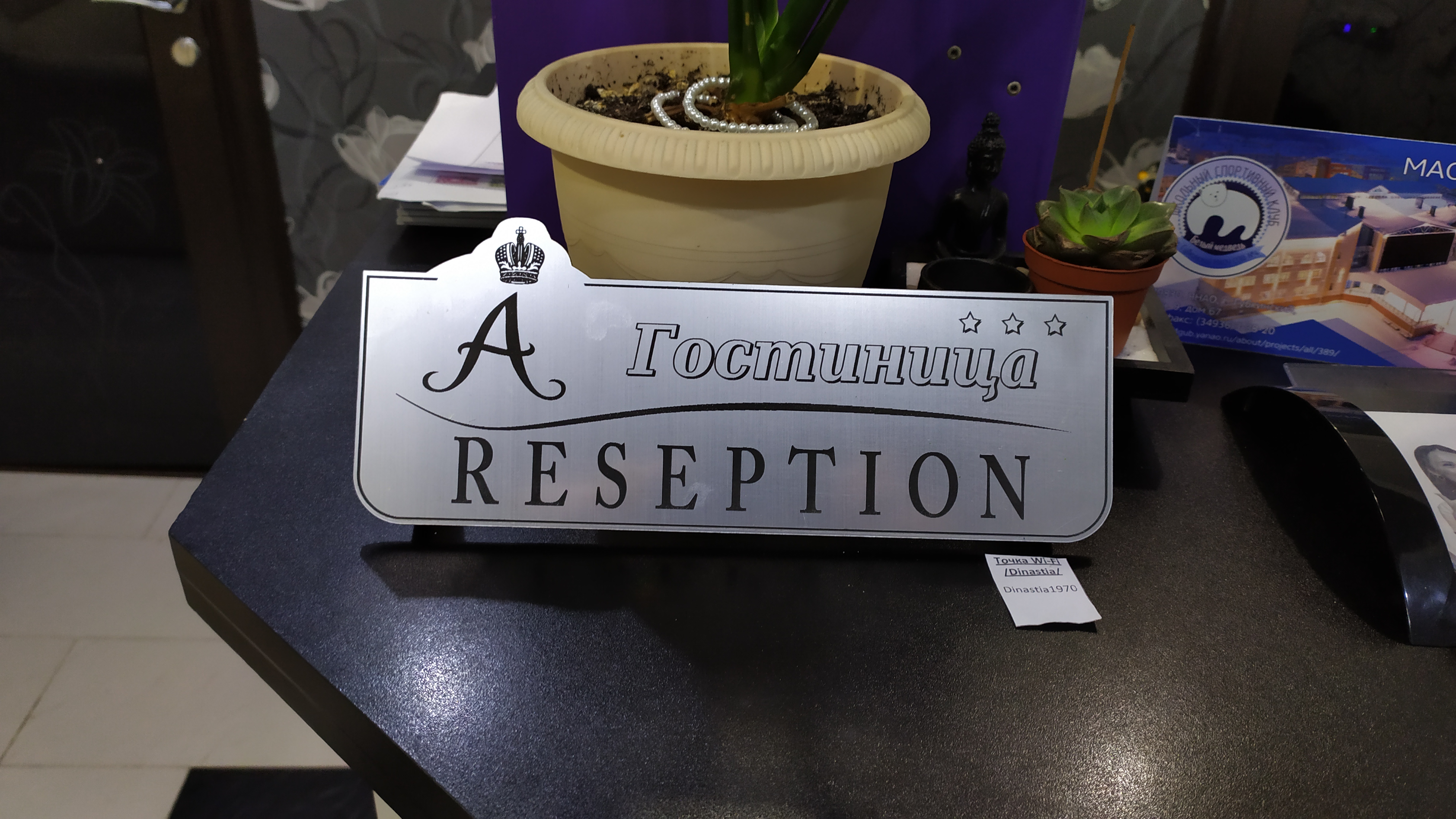 Фото отеля 5