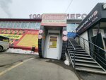 1000 Razmerov (Russkaya Street, 92А) ، متجر ملابس