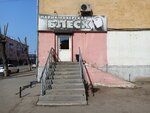 Blesk (Gagarina Street, 36), peluquería