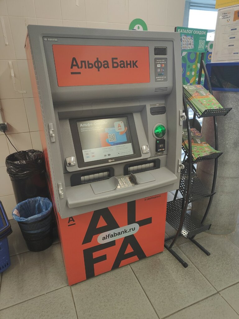 ATM Alfa-Bank, Moscow, photo