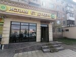 Islam Meat Shop (Myńbulaq shaǵyn aýdany, 67) ، متجر جزارة، ديلي