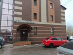 Шанс-Плюс (Zelinskogo Street, 50), dental clinic