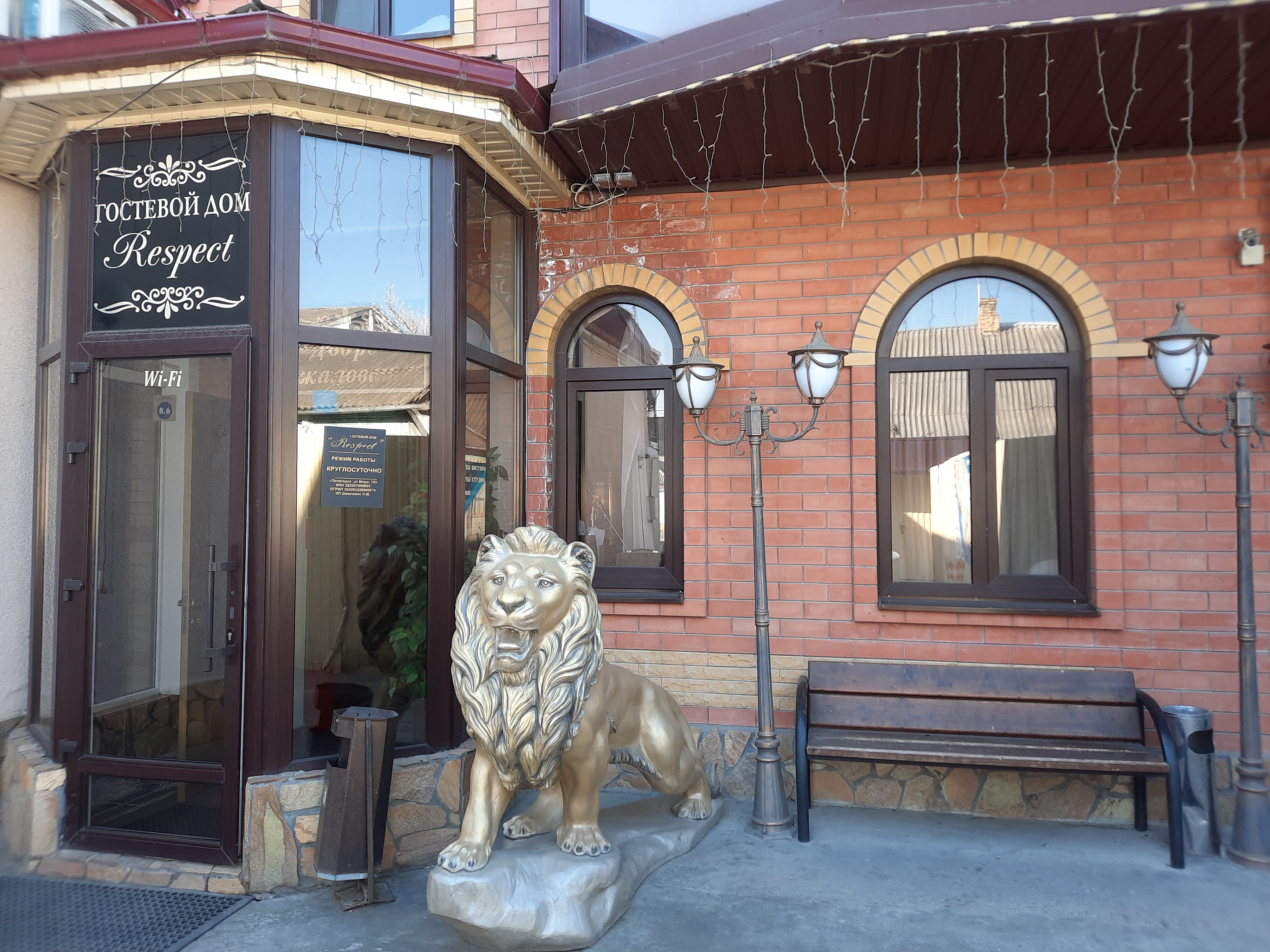 Фото Респект