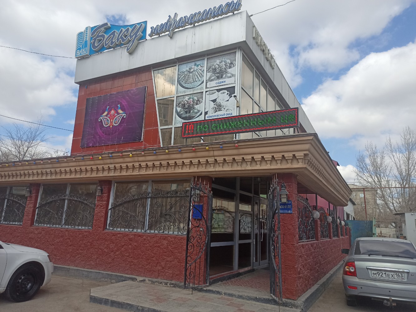 Кафе баку донецк текстильщик