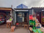 Дымок (Komsomolskoye Highway, 4Ак1), tobacco and smoking accessories shop