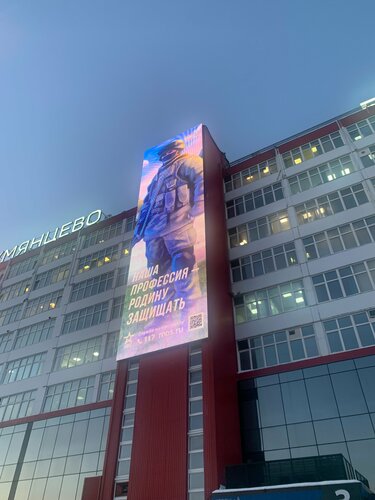 Business center Biznes Park Rumyantsevo, Moscow, photo