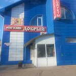 Добрый (ulitsa Fedorenko, 17А) ، محل بقالة