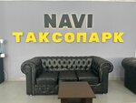 Нави (Свободный просп., 3), такси в Москве