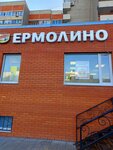 Yermolino (Yubileynaya ulitsa, 12А), tienda de productos