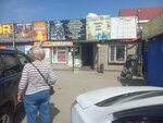 Eyewear Boutique (Skladskaıa kóshesi, 10А), beach goods store