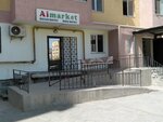 Aimarket (32A yqsham aýdany, 29) ، سوبر ماركت