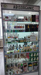 Abisorganic (Sovetskiy City Administrative District, Akademgorodok Microdistrict, Demakova Street, 2) ، منتجات نباتية ومكملات غذائية