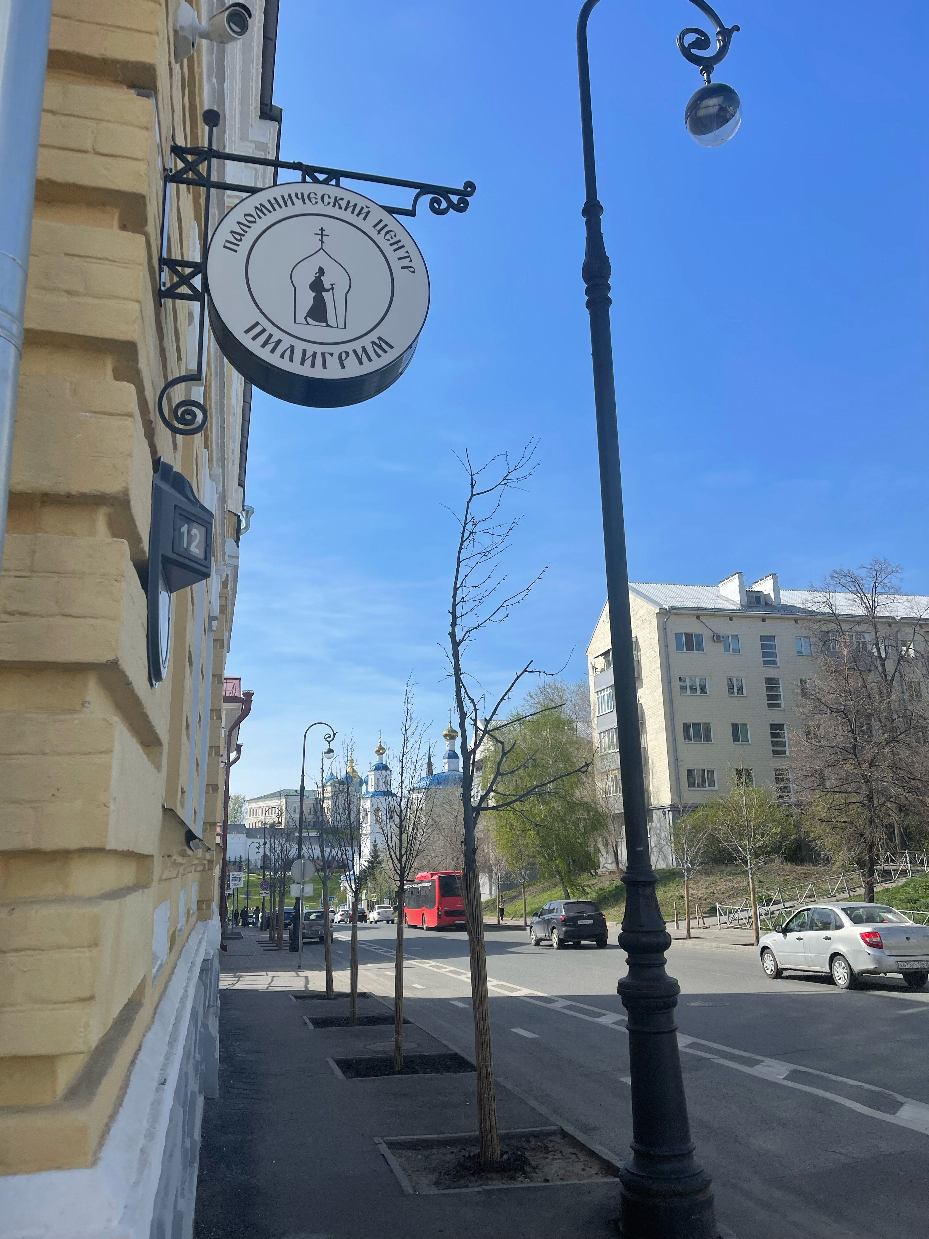 Фото Пилигрим