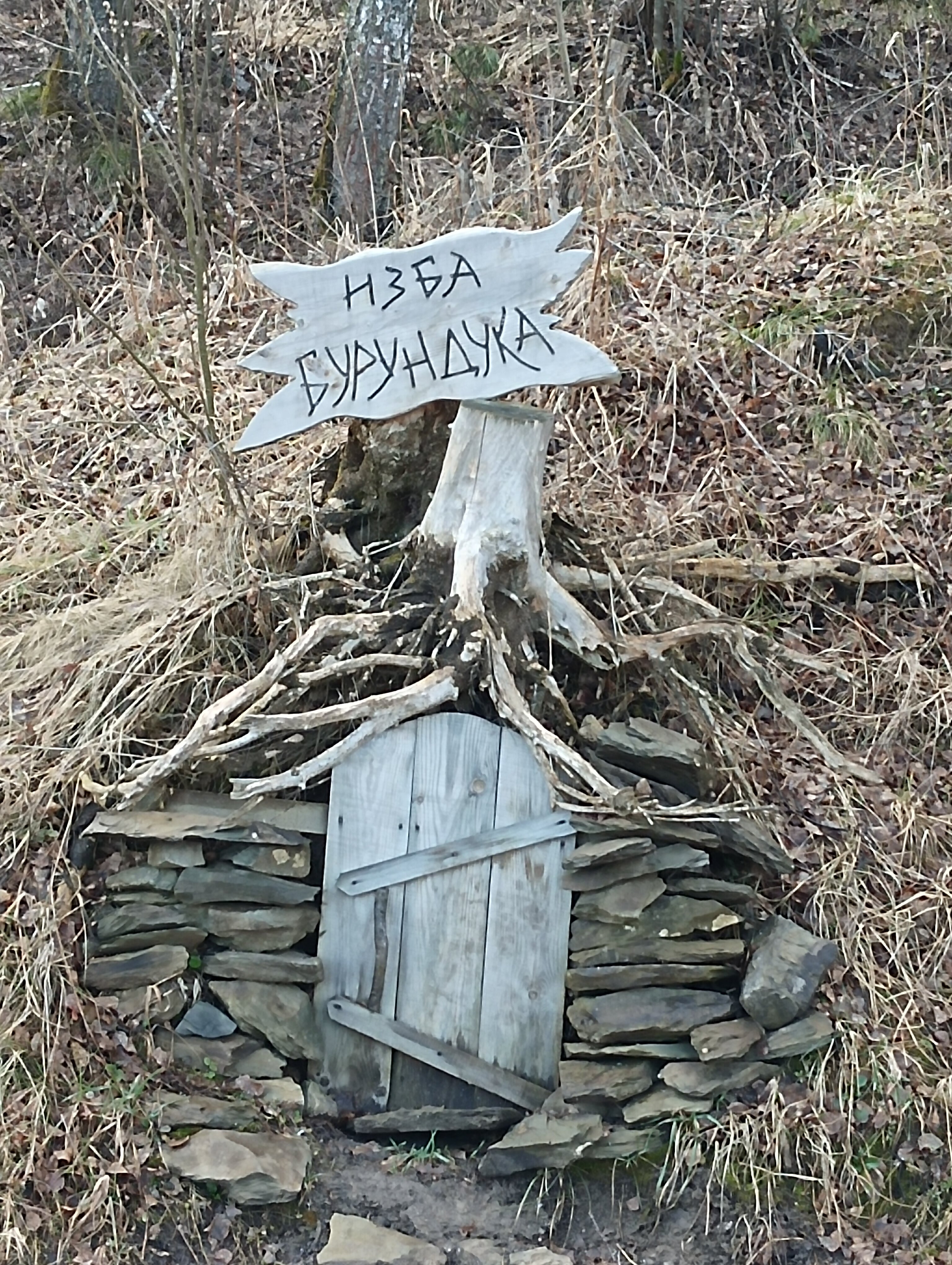 Фото Хуторок