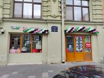 Coffee Like (Bol'shaya Morskaya Street, 36), coffee shop