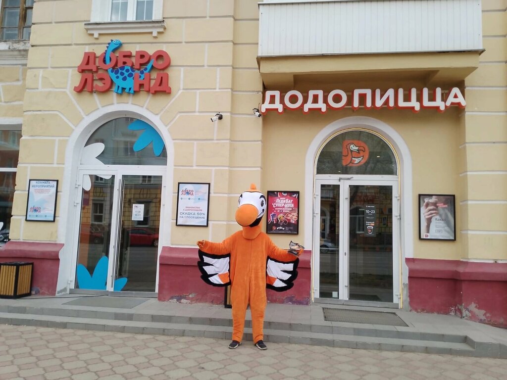 Entertainment center Dobrolend, Safonovo, photo