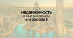 Dda Real Estate (просп. Карла Маркса, 6, Омск), агентство недвижимости в Омске