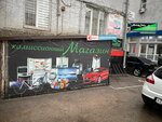 Right Choice (Oktyabrya Avenue, 14), thrift store