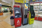 Кофейный автомат (Veteranov Avenue, 101), coffee machine