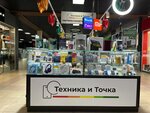 Техника и Точка (улица Механизаторов, 51), electronics store
