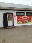Продукты (Altai Territory, Pervomayskiy rayon, selo Povalikha), supermarket