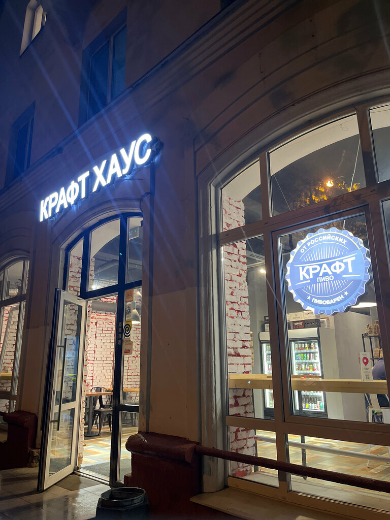 Bar, pub Крафт Хаус, Himki, photo