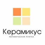 Керамикус (ул. Луначарского, 46), керамическая плитка в Речице