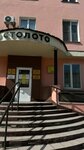 Озимова, Шабалина и партнеры (Nikitina Street, 92), legal services