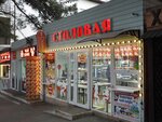 Canteen (Sadovaya Street, 23А) ، كانتين