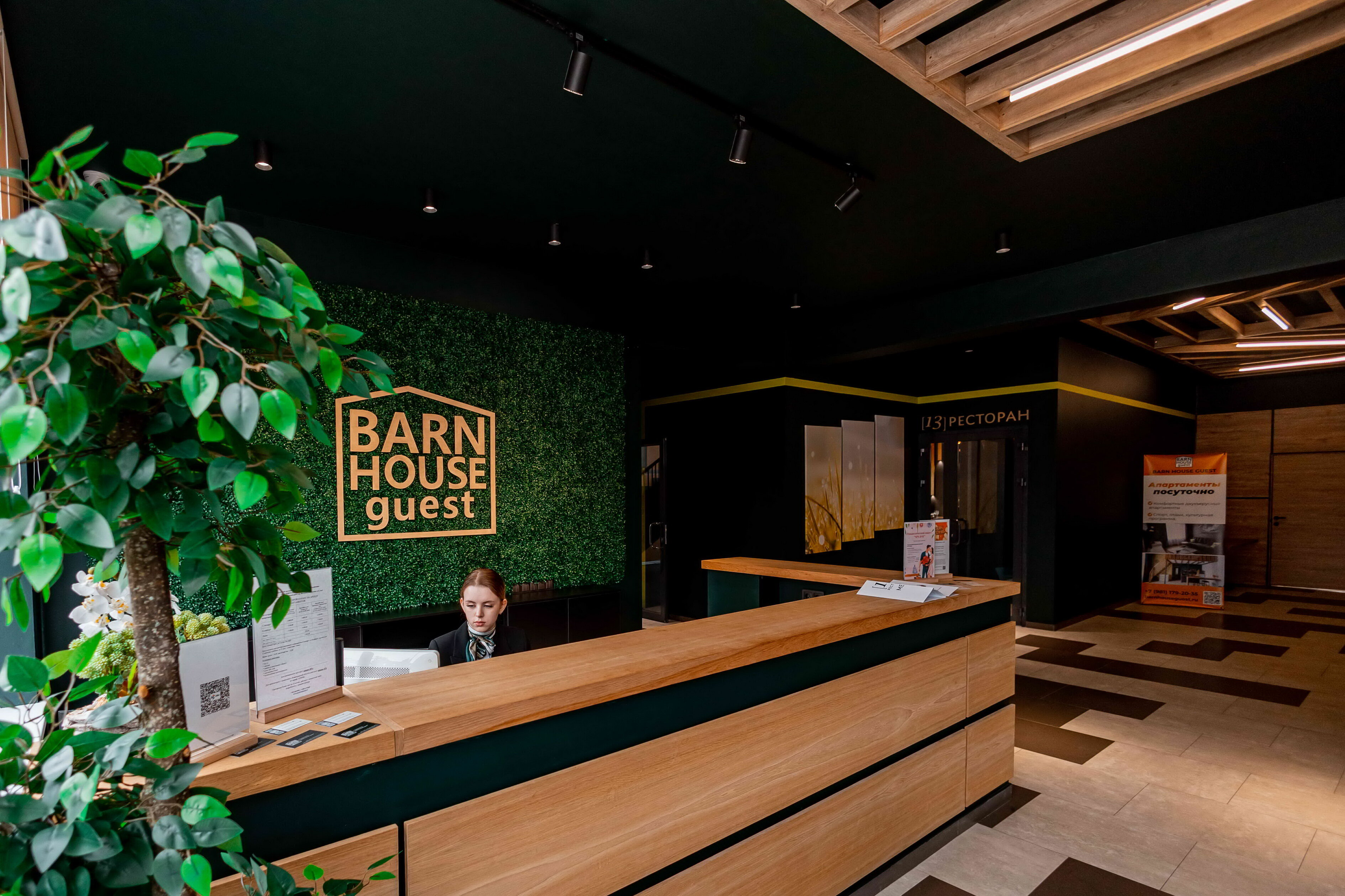 Фото Barn House Guest