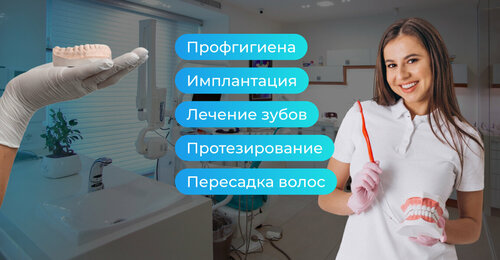 Стоматологическая клиника Мегадент, Москва, фото