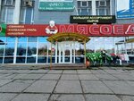 Мясоед (Revolyutsionnaya Street, 66), supermercado