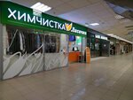 Lisichka (Prishvina Street, 22) ، التنظيف الجاف