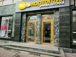 Мартоптика (Sovetskaya Street, 27), salón de óptica