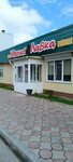 Мясная лавка (10th Microdistrict, 3Б) ، متجر جزارة، ديلي