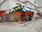 Pro стрижка (45th Parallel Street, 73), beauty salon