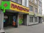 Продуктовый магазин (Широтная ул., 99), магазин продуктов в Тюмени