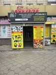 Mon Cheri (ulitsa Mashkhura Zhusupa, 21/1), lingerie and swimwear shop