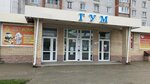 Обувной отдел (Polzunova Street, 25Б) ، متجر أحذية