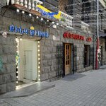 King Travel (Teryan Street, 62) ، وكالة أسفار