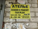 Remont i poshiv odezhdy (ulitsa Gubkina, 13), taller de sastrería