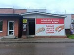 Аванс (6-y kvartal, Korolyova Boulevard, 15А) ، الرهن الآلي