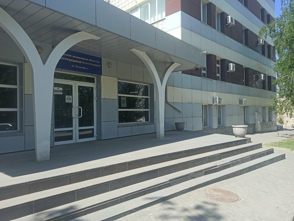 Geology, geophysics Volgogradneftegeofizika, Volgograd, photo