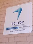 Vektor (Pugachyovskaya Street, 5Д), real estate agency