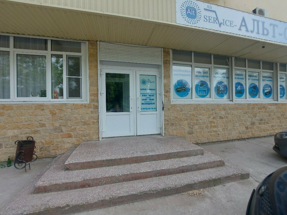Computer repairs and services Альт-Сервис, Astrahan, photo