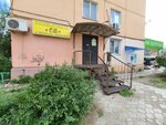 Gelert (Yablochkova Street, 44), beer shop