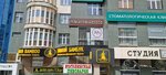Relsy-relsy, shpaly-shpaly (Radishcheva Street, 10), massage salon
