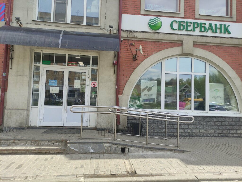 Insurance company AlfaStrakhovaniye, Sergiev Posad, photo